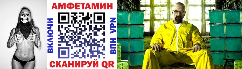 Amphetamine Розовый  Дубна 